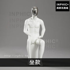 INPHIC-衣架啞光電鍍臉展示假人模型道具男全身模特櫥窗男裝陳列-坐款