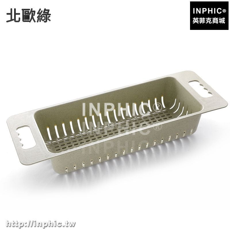 INPHIC-廚房移動水槽帶把手瀝水架洗菜籃淘菜果蔬瀝水籃置物洗碗盆水果盤-北歐綠