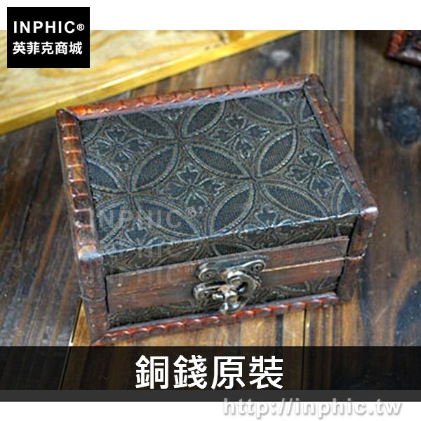 INPHIC-木盒家居桌面收納復古擺設仿古拍攝道具歐式雜物裝飾-銅錢原裝