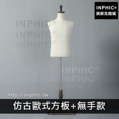 INPHIC-西服展示服裝店道具模特架男全身假模半身男裝店模特櫥窗-仿古歐式方板+無手款