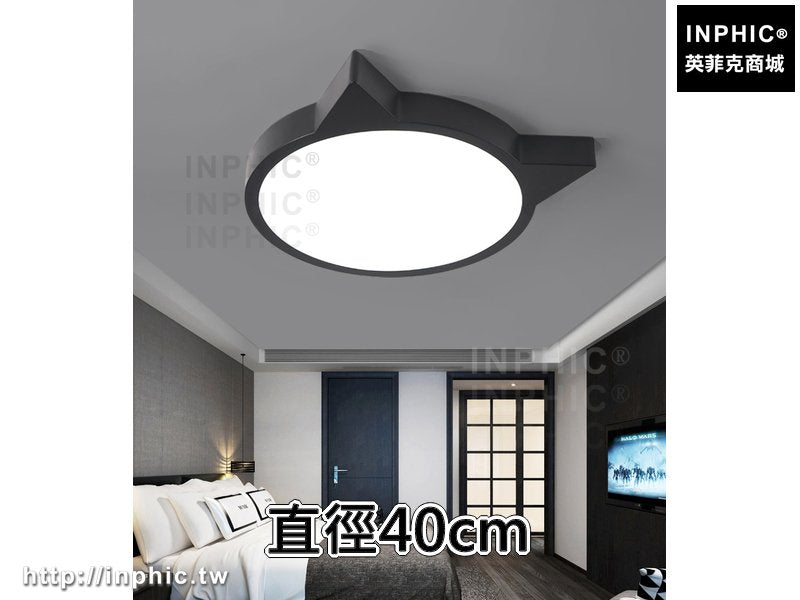 INPHIC-貓燈房間燈飾兒童房燈 現代簡約卡通led臥室燈吸頂燈-直徑40cm