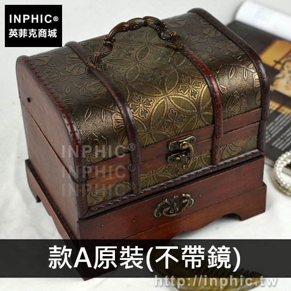 INPHIC-項鍊梳妝盒木質復古禮物收納盒首飾盒仿古創意手飾-款A原裝(不帶鏡)