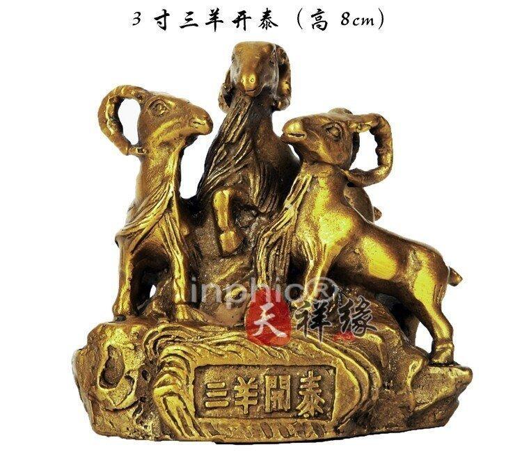 INPHIC-開運 開光銅羊擺件純銅三羊開泰工藝品 三陽開泰擺設羊招財家居裝飾品