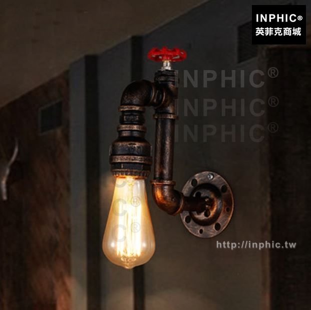 INPHIC-玄關工業酒吧複古水管樓梯網咖壁燈燈具走廊美式懷舊燈飾
