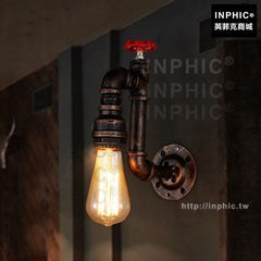 INPHIC-玄關工業酒吧複古水管樓梯網咖壁燈燈具走廊美式懷舊燈飾