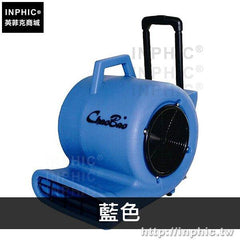 INPHIC-三段調節強力飯店賣場地毯桿式地面吹風機吹乾機-藍色