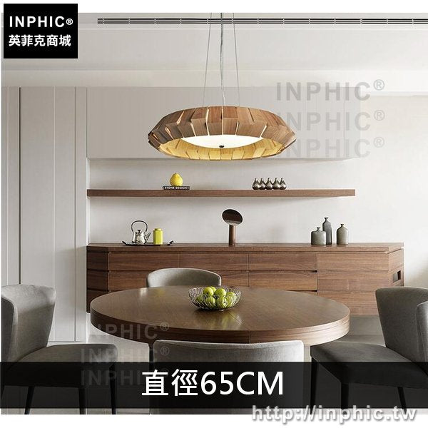 INPHIC-客廳餐廳簡約吊燈創意燈具實木北歐-直徑65CM淺木色