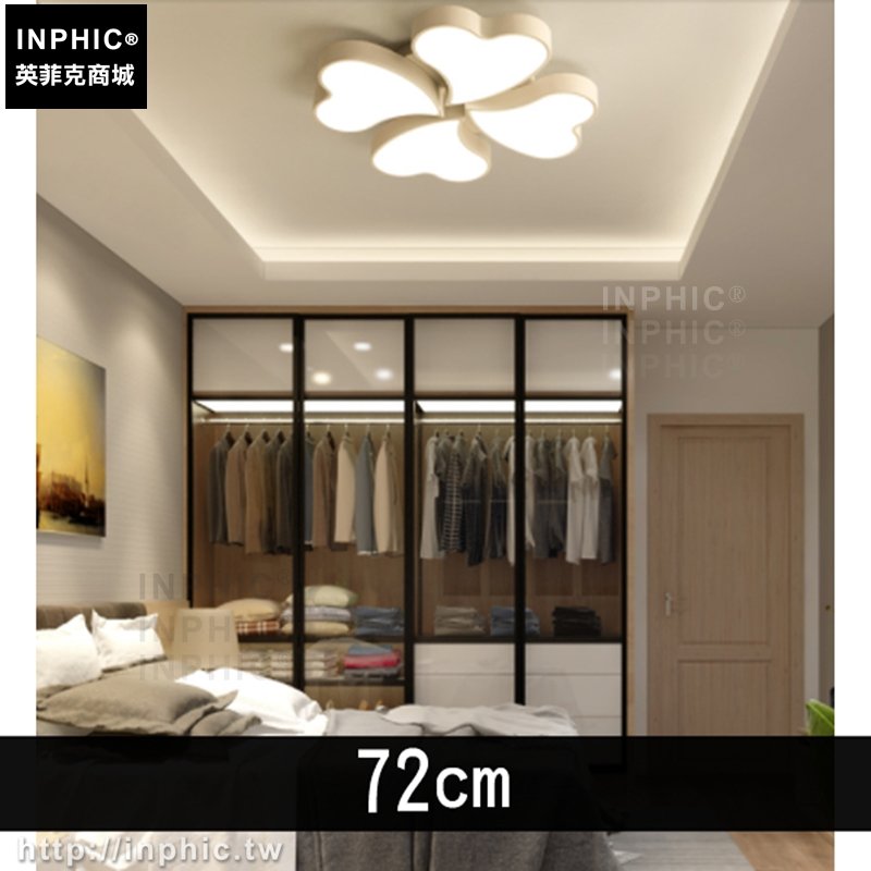 INPHIC-臥室燈簡約客廳四葉草LED現代吸頂燈具心形燈飾-72cm