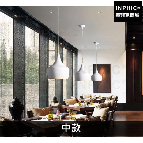 INPHIC-白色吧臺北歐餐廳燈客廳現代簡約吊燈-中款