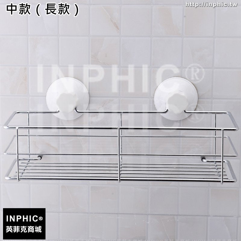INPHIC-浴室吸盤置物架廁所防水瀝水架子漱口用具洗澡用具收納架壁掛-中款（長款）