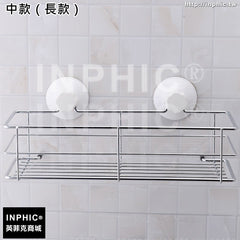 INPHIC-浴室吸盤置物架廁所防水瀝水架子漱口用具洗澡用具收納架壁掛-中款（長款）