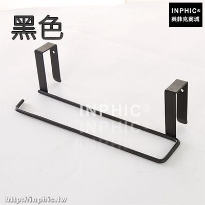 INPHIC-隔板下掛籃衣櫃收納架廚房櫥櫃整理置物架辦公桌掛架壁掛紙巾架子-黑色