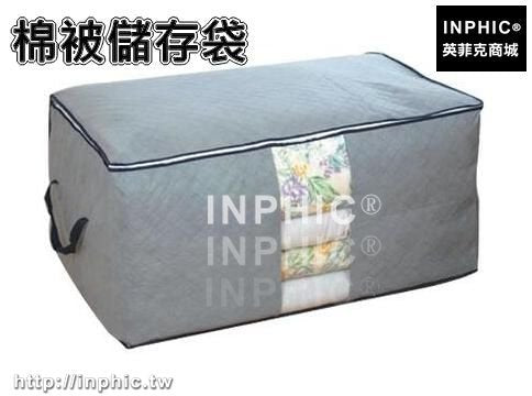 INPHIC-有蓋文胸內衣收納盒內褲襪子衣服收納整理箱儲物箱棉被收納箱掛衣-棉被儲存袋