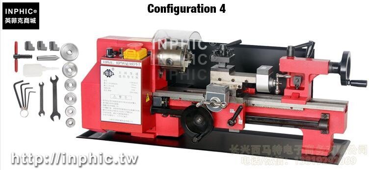 INPHIC-微型車床 迷你車床 小型教學迷你家用車床 DIY工具 進刀數顯-配置4