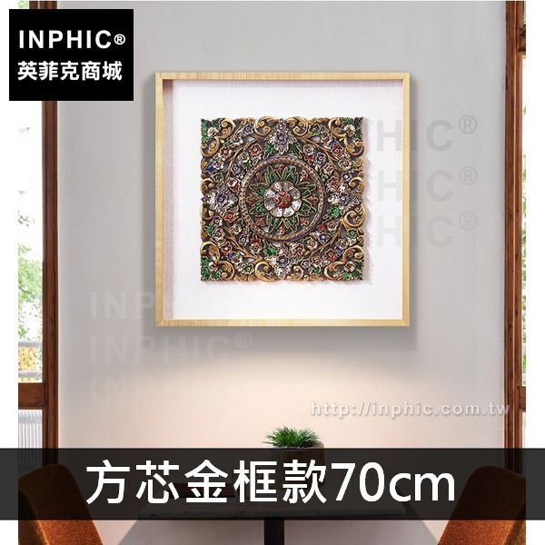 INPHIC-金蓮餐廳實物裝飾畫掛畫玄關客廳東南亞木雕-方芯金框款70cm