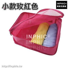 INPHIC-韓版旅行衣物網兜摺疊洗漱包分類整理袋內衣服收納包防水收納袋子-小款玫紅色