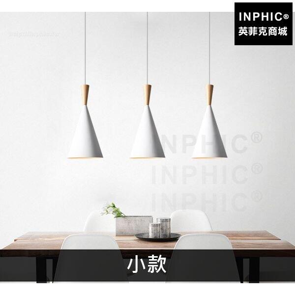 INPHIC-簡約餐廳燈吊燈北歐吧臺客廳白色現代-小款