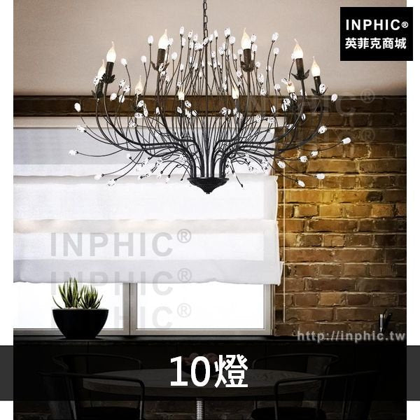 INPHIC-loft茶餐廳服裝店樹枝臥室水晶創意客廳酒吧吊燈吧臺工業茶樓-10燈鐵鏽色