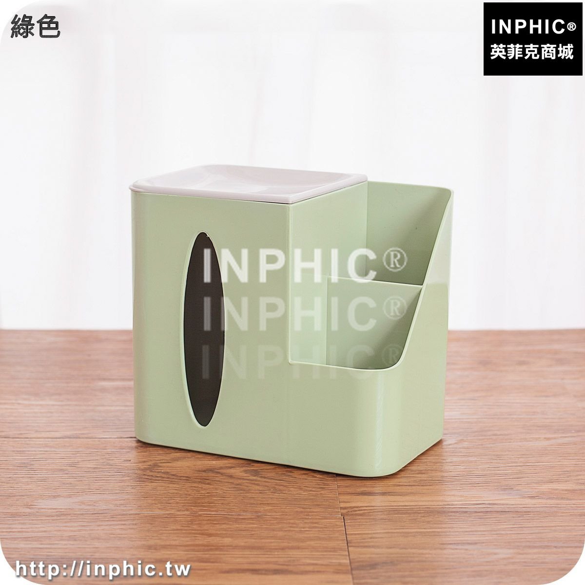 INPHIC-桌面紙巾盒子辦公整理抽紙盒客廳遙控器收納盒家用卷紙抽盒衛生間-綠色