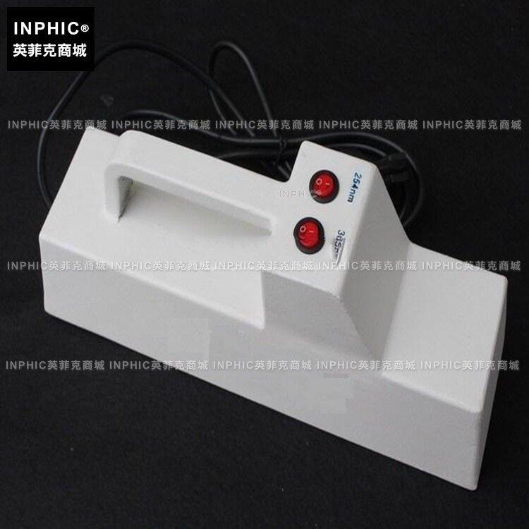 INPHIC-分析測量 手提式紫外分析儀便攜式紫外燈紫外線 測量儀測試儀實驗儀器