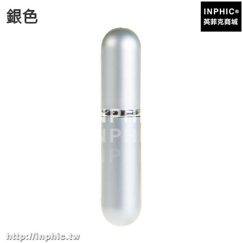 INPHIC-香水分裝瓶玻璃便攜噴霧瓶空瓶化妝小樣水補水瓶旅行洗漱包收納瓶-銀色