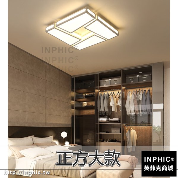 INPHIC-吸頂燈臥室燈飾LED大廳長方形客廳燈現代 燈具簡約-正方大款