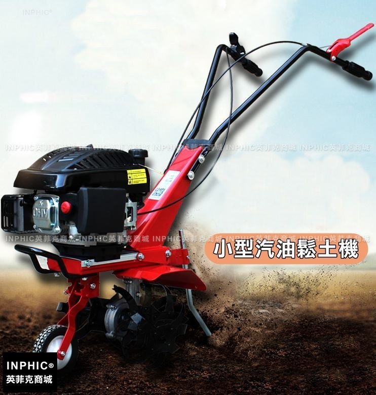 INPHIC-5.5馬力小型汽油鬆土機/旋耕機/汽油微耕機/山地果園蔬菜大棚