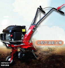 INPHIC-5.5馬力小型汽油鬆土機/旋耕機/汽油微耕機/山地果園蔬菜大棚