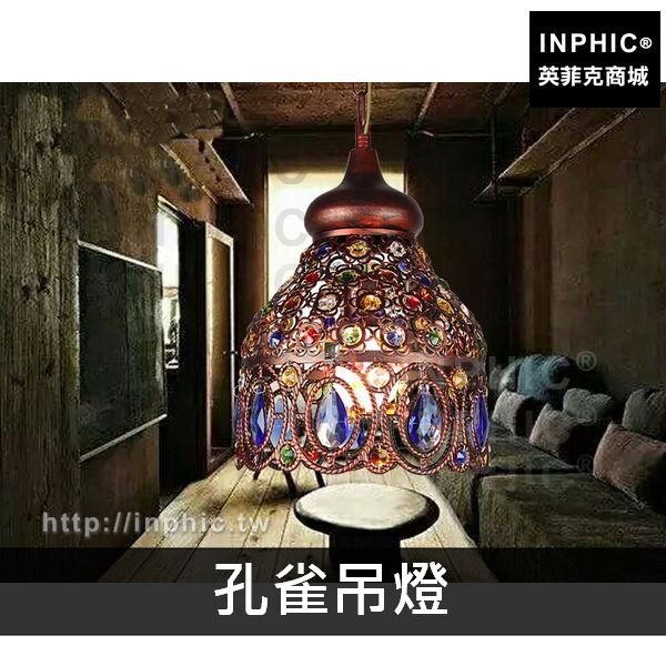 INPHIC-單頭復古波西米亞餐廳東南亞吧臺吊燈水晶-孔雀吊燈