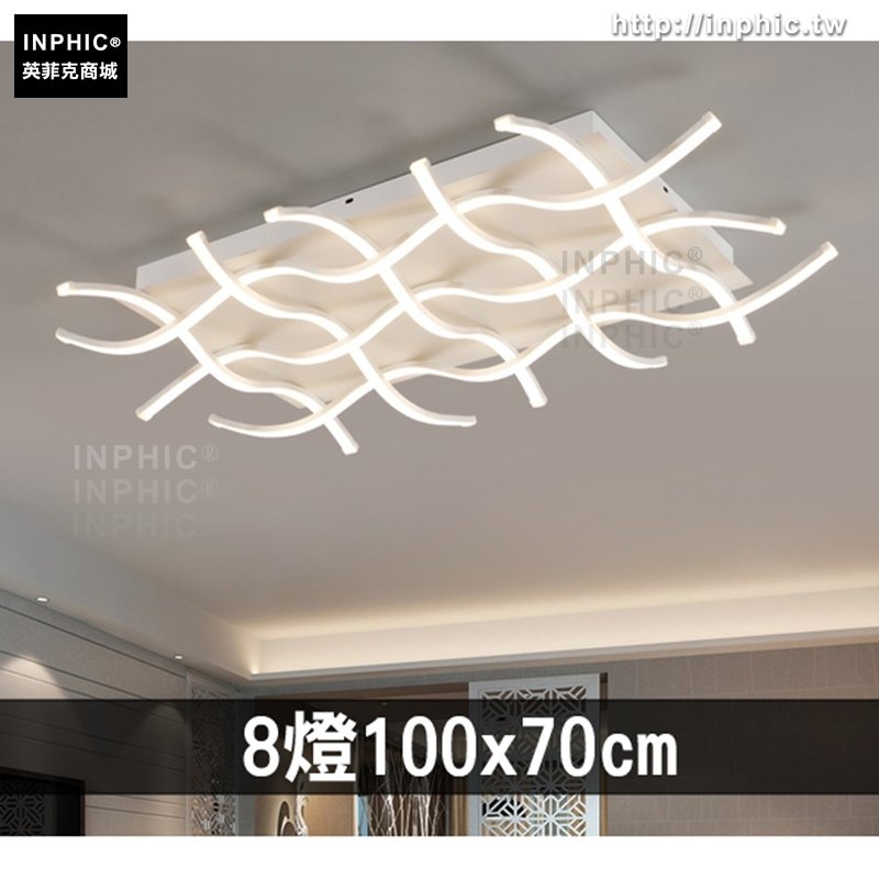 INPHIC-臥室長方形led餐廳燈 燈具吸頂燈客廳燈波浪燈飾書房-8燈100x70cm