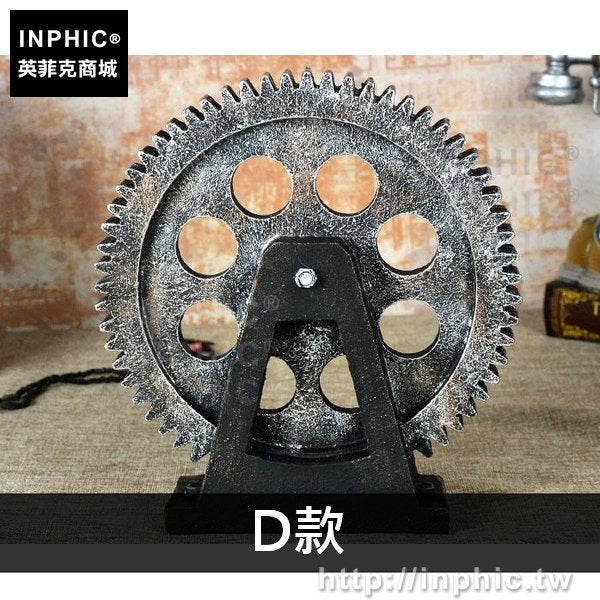 INPHIC-齒輪復古擺件裝飾家居模型模擬咖啡廳工業酒吧道具工具扳手-D款
