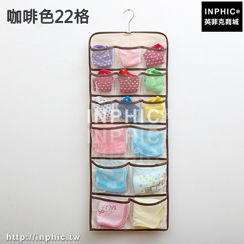 INPHIC-文胸內衣褲襪子衣櫃收納掛袋牆掛式收納袋壁掛門後儲物整理袋宿舍-咖啡色22格