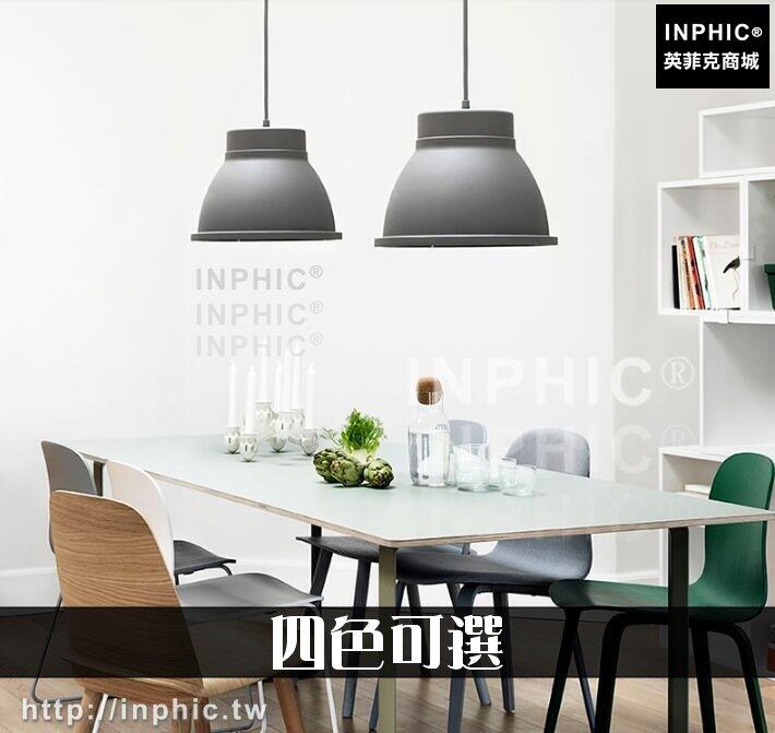 INPHIC-北歐吊燈餐桌燈咖啡廳客廳吧臺現代簡約餐廳燈具-四色可選