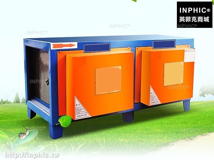 INPHIC-低空排放油煙凈化器飯店廚房餐飲酒店環保靜電分離器無煙