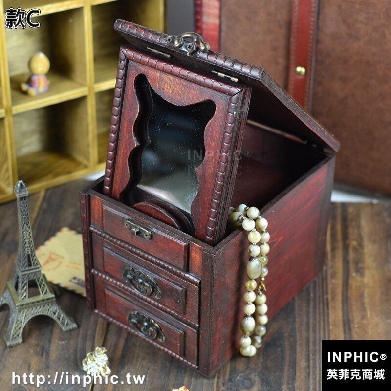 INPHIC-明清中式複古典木質首飾盒 做舊仿古木盒子 梳妝盒百寶箱 收納盒-款C
