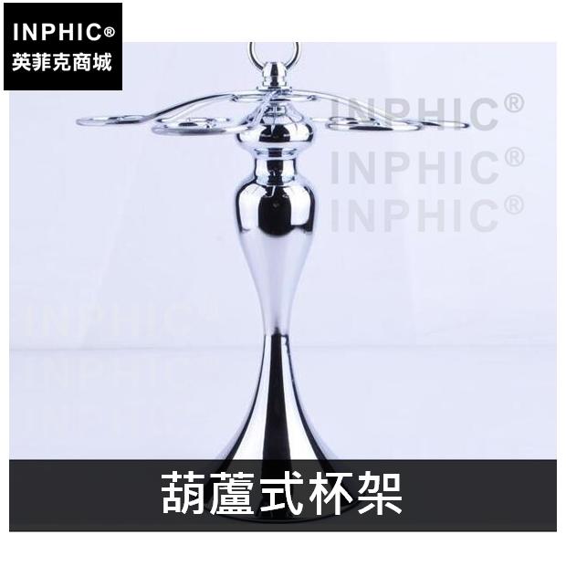 INPHIC-紅酒架酒托吊酒杯酒杯架酒具歐式懸掛掛杯架倒掛杯架-葫蘆式杯架