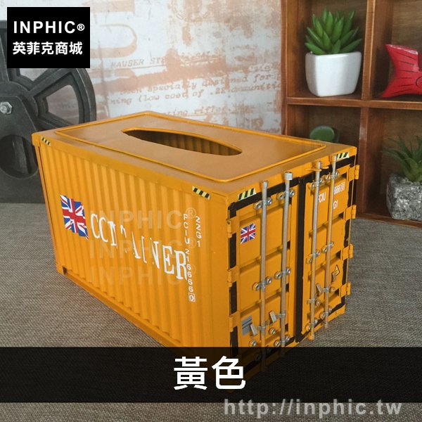INPHIC-紙巾盒鐵藝咖啡廳酒吧復古裝飾創意擺件圖案面紙盒國旗-黃色