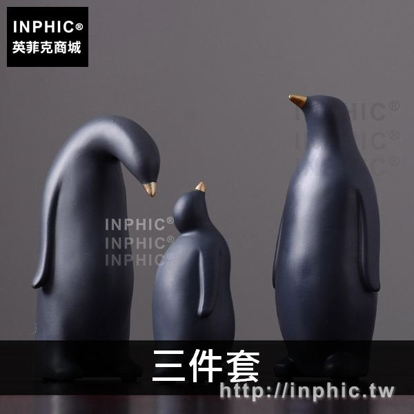 INPHIC-簡約樹脂擺件企鵝擺設擺件裝飾品工藝品家居現代客廳-三件套