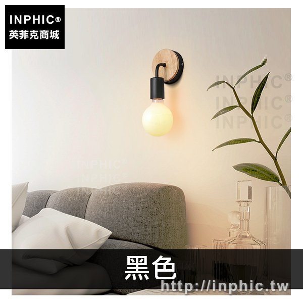 INPHIC-牆燈北歐壁燈led鏡前燈洗手間衛生間化妝燈簡約梳妝檯-黑色