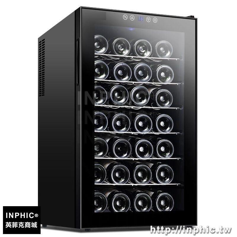 INPHIC-紅酒櫃智慧恆溫酒櫃茶葉櫃冷藏櫃冰吧冰箱雪茄櫃