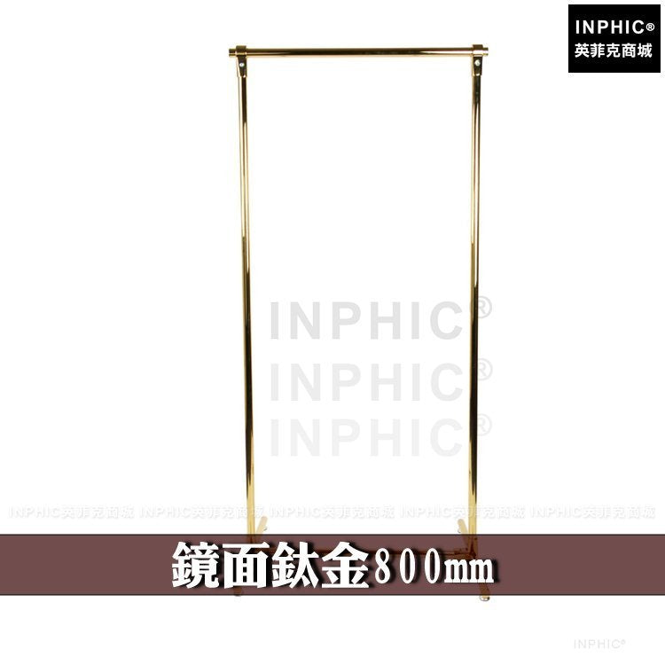 INPHIC-落地貨架衣架展示架陳列架掛衣架不鏽鋼陳列架服裝店-鏡面鈦金800mm