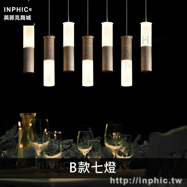 INPHIC-吧臺簡約設計現代藝術燈具創意實木餐廳吊燈-B款七燈淺色頂盤