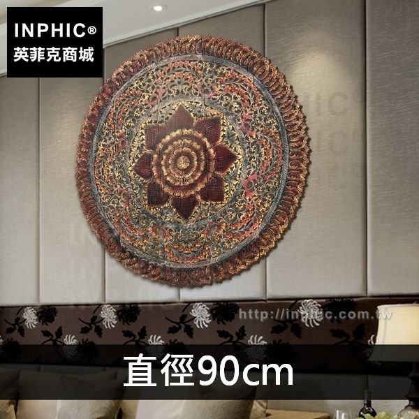 INPHIC-牆飾泰國掛飾鏤空板壁飾彩色做舊東南亞牆上裝飾品木雕-直徑90cm