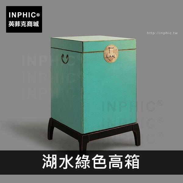INPHIC-中式茶幾創意居家沙發松木簡約-湖水綠色高箱