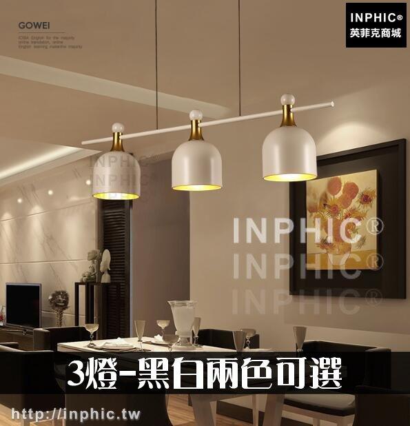 INPHIC-簡約燈具吧臺LED燈吊燈北歐咖啡廳餐廳後現代-3燈-黑白兩色可選