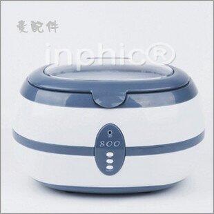 INPHIC-超音波清洗機 眼鏡珠寶首飾 清洗機 家用