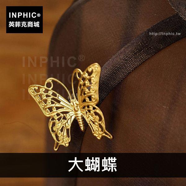 INPHIC-貼花diy衣櫃配件金屬裝飾傢俱昆蟲-大蝴蝶