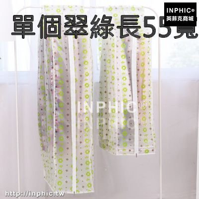 INPHIC-衣服衣罩衣物防塵罩衣套透明家用掛式大衣西服罩袋子防塵袋防塵套-單個翠綠長55寬28高90cm