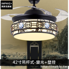 INPHIC-客廳復古風燈具餐廳吸頂燈飾飯店新中式隱形吊扇燈-42寸吊桿式-變光+壁控
