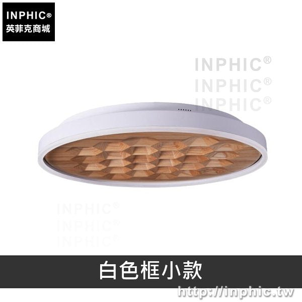 INPHIC-實木藝術新中式臥室現代吸頂燈客廳餐廳木頭-淺木色白色框小款